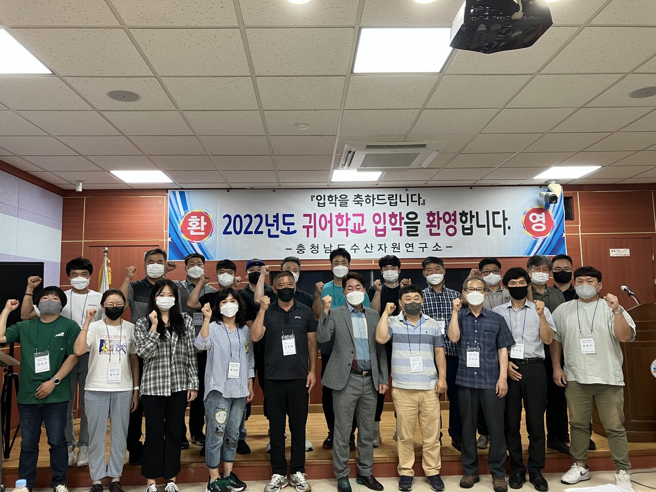 충남 귀어학교 입학식 [충남수산자원연구소]