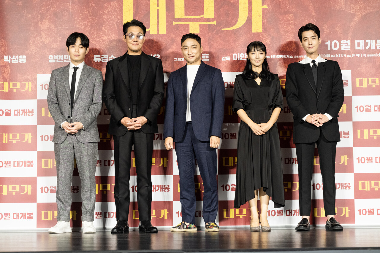 9월 16일 열린 영화 '대무가' 제작보고회 [(주)케이티알파]