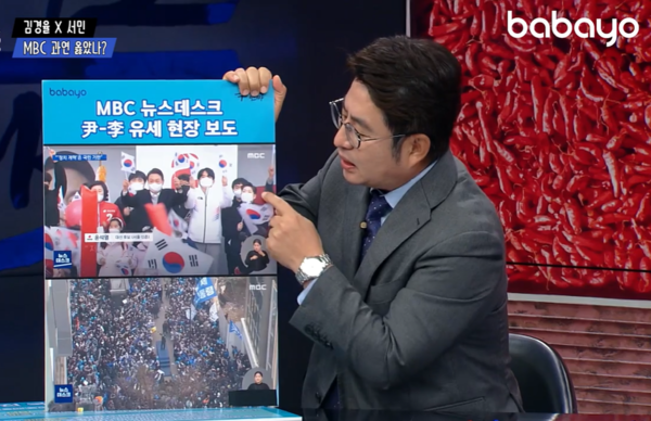 IHQ 바바요 '신쾌도난마'에서 박종진 앵커가 MBC 뉴스데스크의 尹,李의 선거유세 현장 보도에 대해 설명하고 있다. [IHQ]