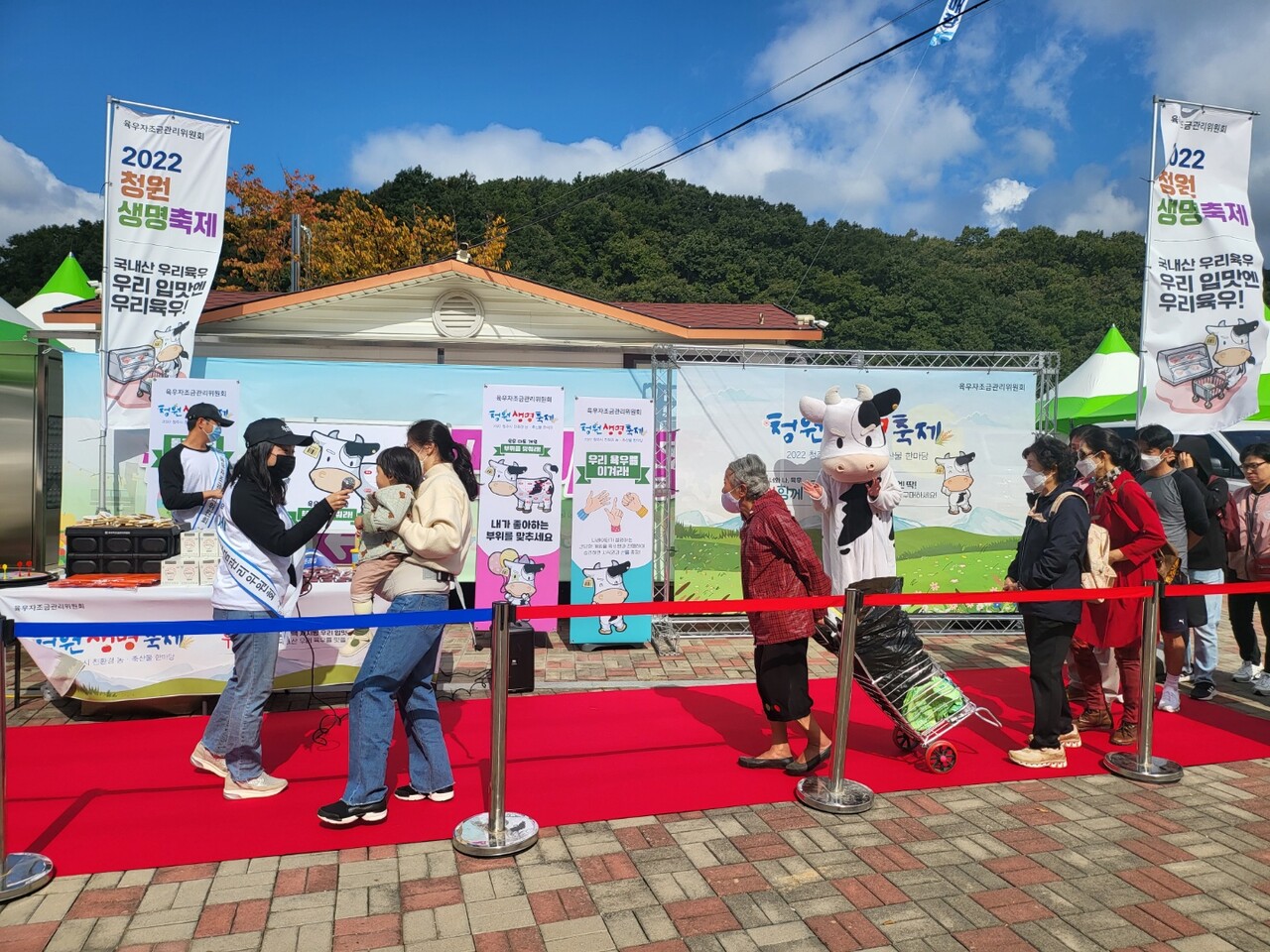 육우자조금관리위원회가 충북 청주에서 열린 '2022 청원 생명 축제'에 참가했다. [육우자조금관리위원회]