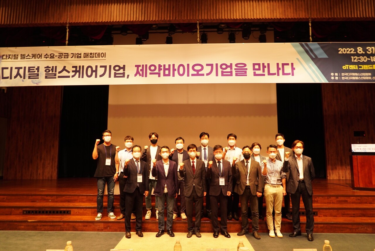 한국디지털헬스산업협회 주최로 지난 8월 31일 서울 양재동 aT센터에서 열린 ‘제1회 디지털헬스케어 수요·공급기업 매칭데이’ 행사 사진 [생보협회]