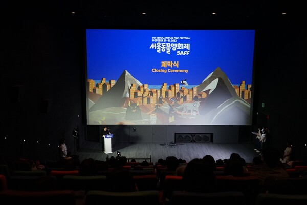 '동물이 열쇠다(Animal is a Key)' 제5회 서울동물영화제 폐막식 현장 [동물행동권 카라] 