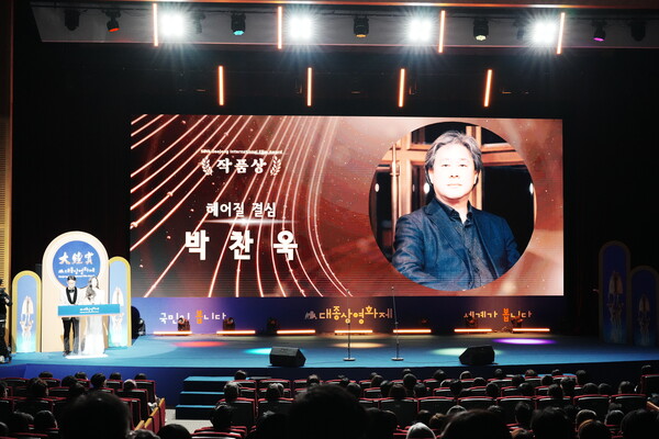 작품상 '헤어질결심' 박찬욱 [대종상]