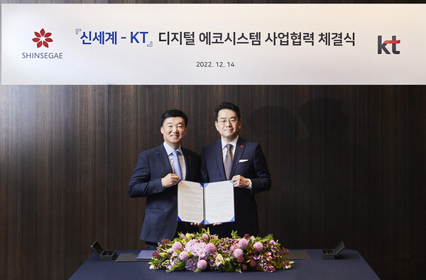 KT는 신세계그룹과 14일 오전 서울 서초구 JW메리어트호텔에서 온·오프라인 통합 디지털 생태계 조성을 위한 전략적 파트너십을 체결했다. [KT]