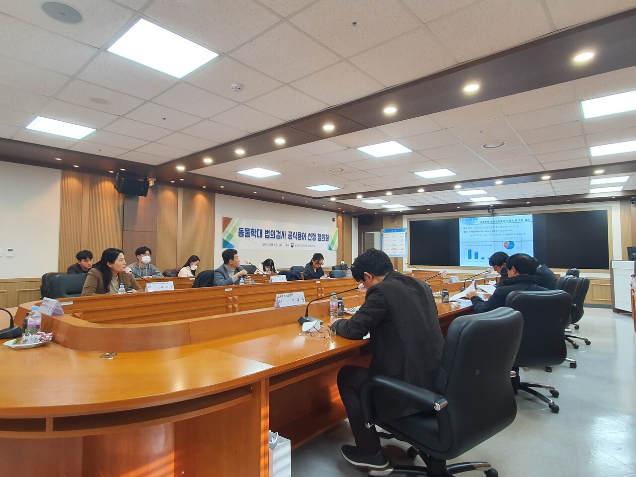 지난 1월 17일 개최된 '동물학대 법의검사 공식용어 선정 협의회' [농림축산검역본부]