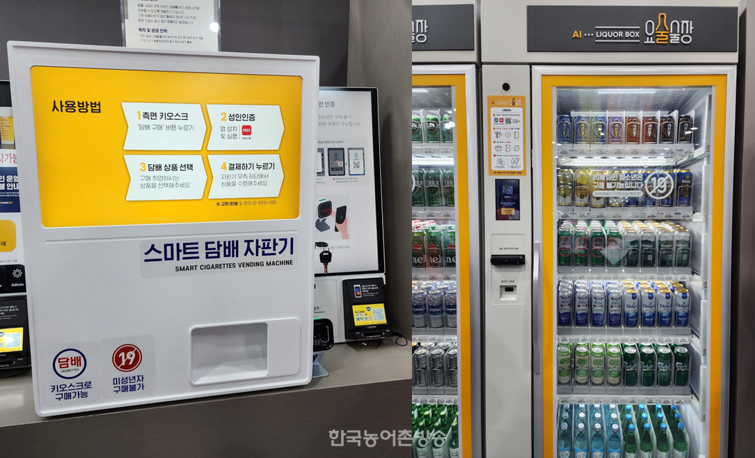 딜리셔스 페스티벌에 전시된 스마트 담배 자판기(왼쪽)와 무인 주류 판매기(오른쪽) [이희승 기자]