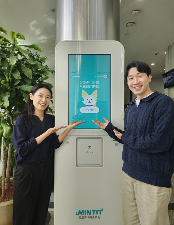 삼성전자 직원들이 17일 수원 '삼성 디지털 시티'에서 폐휴대폰 수거 캠페인에 참여하고 있다. [삼성전자]