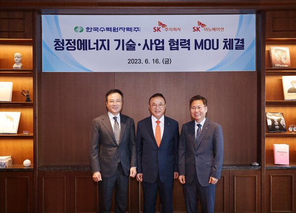 (왼쪽부터) SK㈜ 장동현 부회장, 한국수력원자력 황주호 사장, SK이노베이션 강동수 포트폴리오 부문장