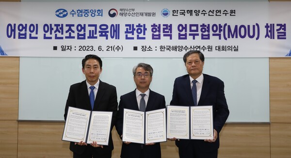 김기성 수협중앙회 대표이사(가운데)는 21일 한국해양수산연수원, 해양수산인재개발원과 어업인 안전교육을 위한 업무협약을 체결했다.