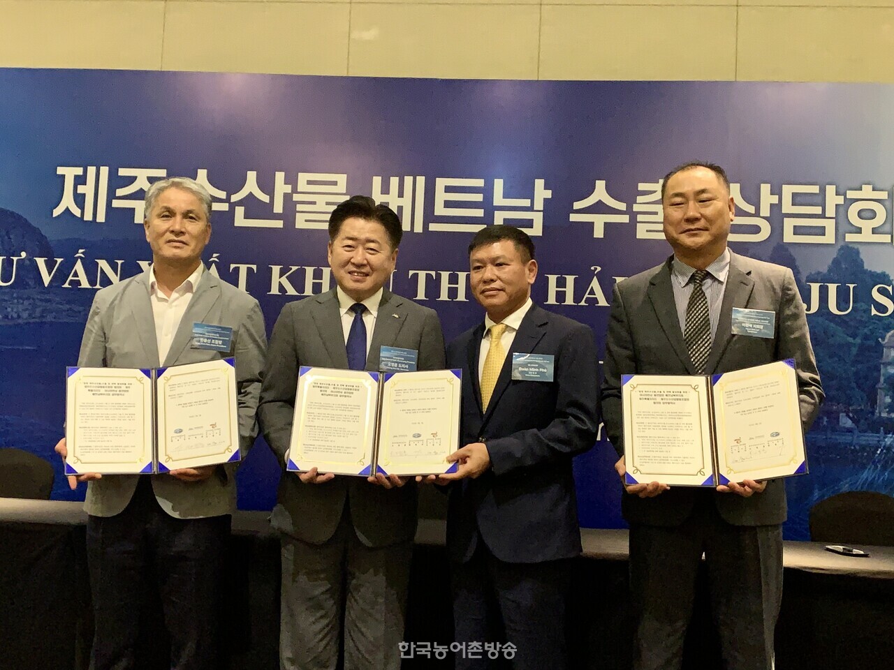 제주 수산물 베트남 수출 업무협약 [김도하 기자]