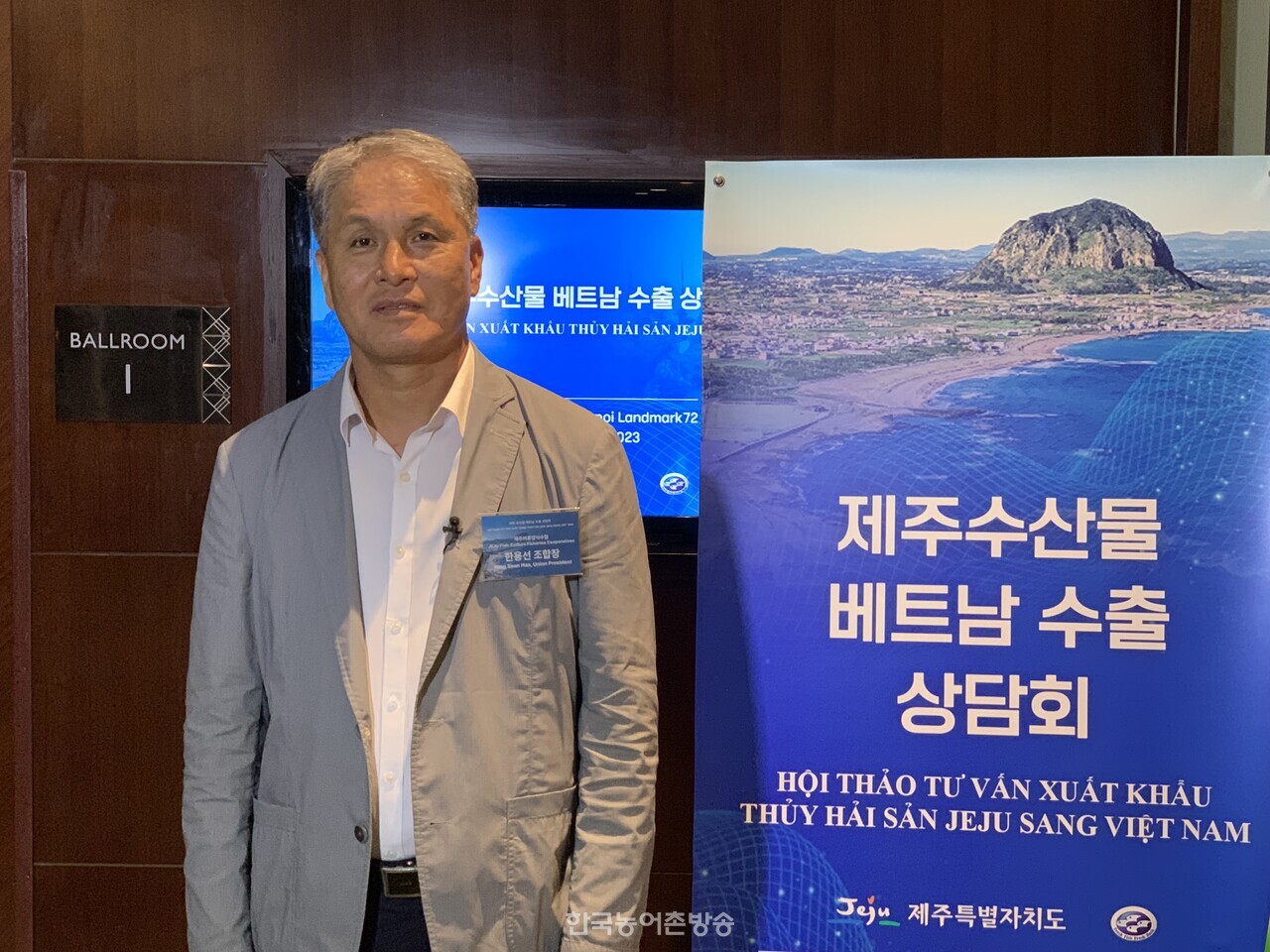 한용선 제주어류양식수협 조합장 [김도하 기자]