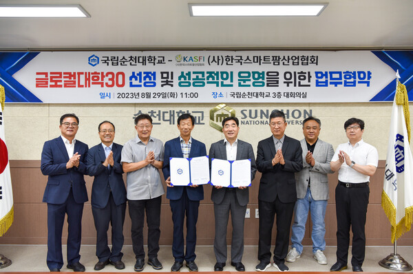 순천대와 (사)한국스마트팜산업협회가 ‘순천대학교 글로컬대학30 선정 및 성공적인 운영’을 위한 업무협약을 체결했습니다. [순천대]