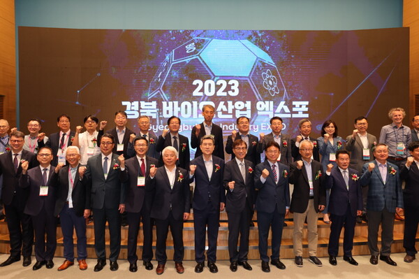 2023 경북바이오산업 엑스포 개막식 [포항시]