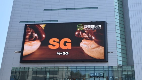 프랭크버거가 강남역 CGV 빌딩 옥외 LED 전광판 광고를 시작했다.