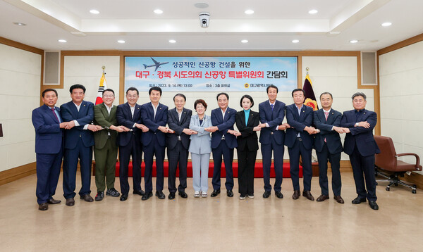 신공항이전지원특별위원회 간담회 [경북도의회]