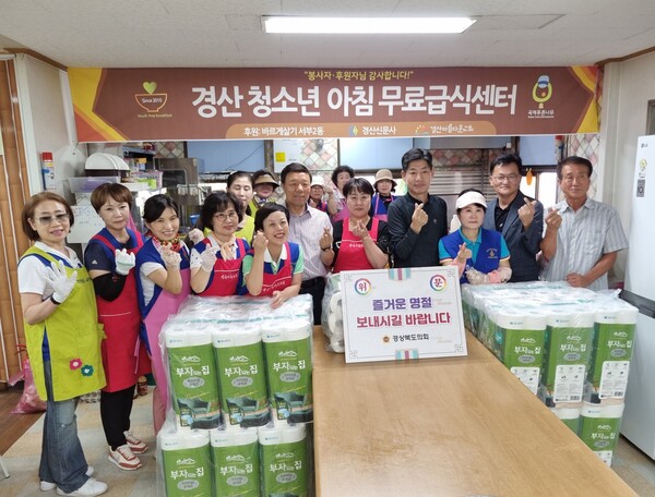 차주식 경북도의원 '경산청소년 아침무료 급식소' 위문 [경북도의회]