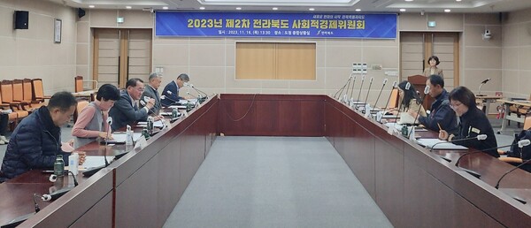 전북도가 최근 도청 종합상황실에서 2023년 제2차 전라북도 사회적경제위원회를 개최했다. [전북도]