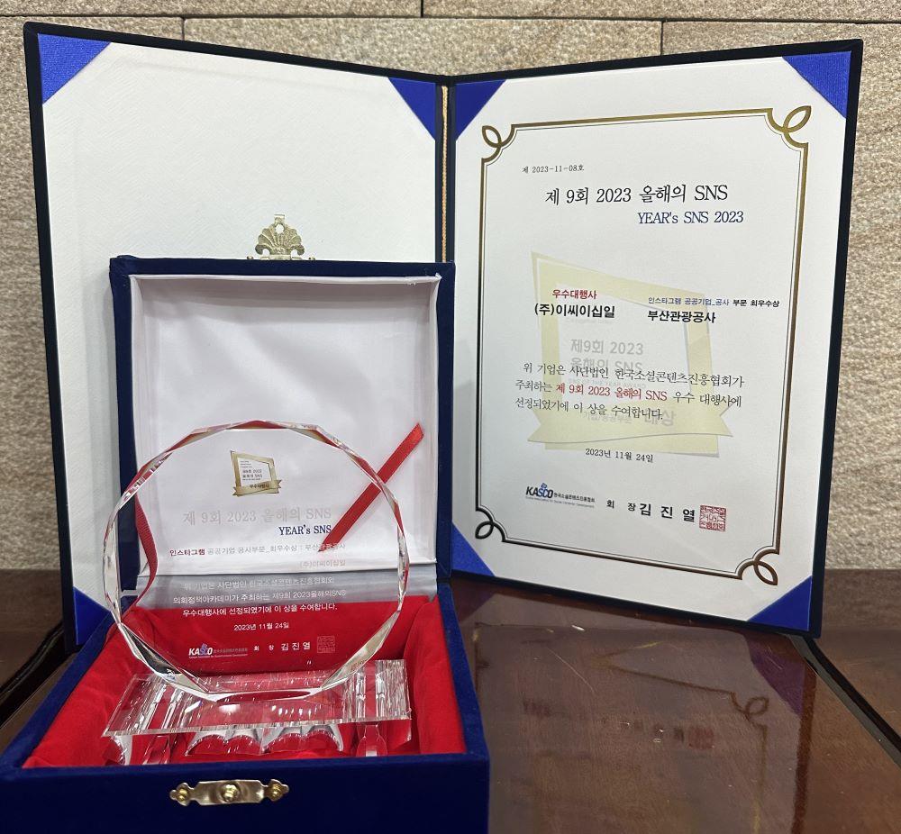 [이씨이십일(EC21)]