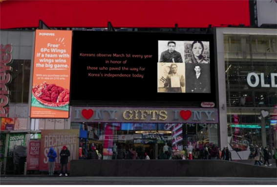 3.1절 미국 뉴욕 타임스퀘어에 게시된 수스(XOOX) 광고./사진=수스 