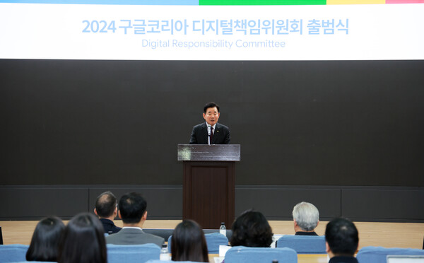 김진표 의장이 2024 구글코리아 디지털책임위원회 출범식에 참석해 축사를 하고 있다./사진=국회