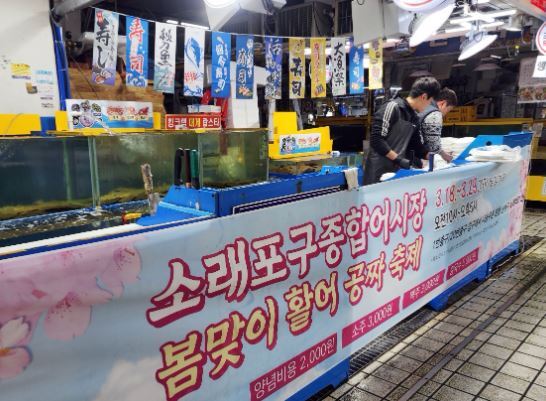 사진=인천 소래포구 전통 어시장