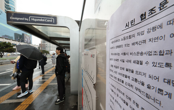 서울 시내버스 노조가 총파업에 돌입한 28일 오전 서울역 버스환승센터에서 시민들이 버스를 기다리고 있다. 2024.3.28/사진=뉴스1