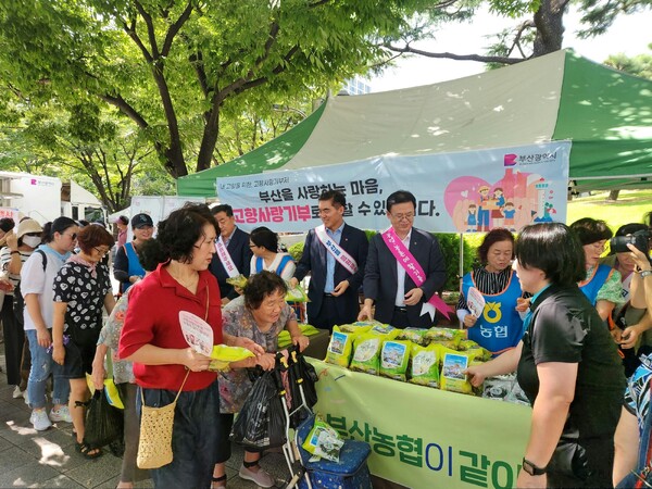 12일에 부산시청 직거래장터에서 농협 부산본부, (사)농가주부모임회원 부산시연합회와 함께 시청 직거래장터 방문객에게 고향사랑기부제를 홍보하며 아침밥 먹기 캠페인을 실시했다. (사진제공=부산광역시)