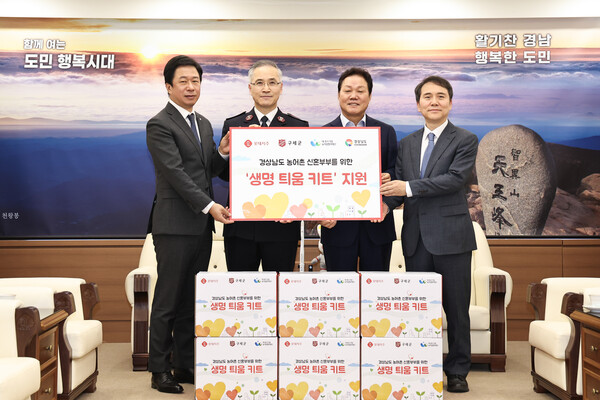 생명 틔움 키트 전달식 사진 (사진제공=경상남도)