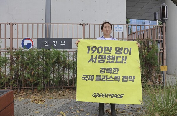 [사진=그린피스]