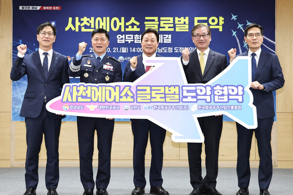 21일 경남도청에서 사천에어쇼를 국제적 수준의 산업전으로 확대하기 위해 대한민국 공군, 사천시, 한국항공우주산업(주), 항공우주산업진흥협회와 업무협약을 체결했다. (사진제공=경상남도)