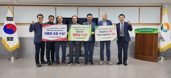 경상남도 환경재단, 지방자치경영대전 행안부 장관상 수상 사진 (사진제공=경상남도)