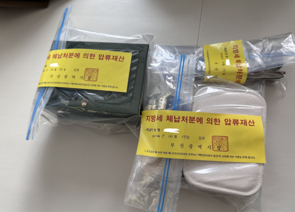 고액체납자 가택수색 후 압류 물품 사진 3 (사진제공=부산광역시)