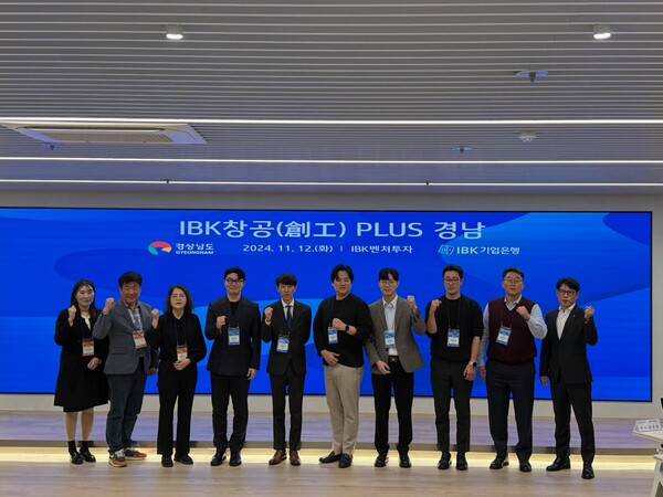 ‘2024년 IBK 창공(創工) 플러스(PLUS) 경남’ 개최 사진. (사진제공=경상남도)