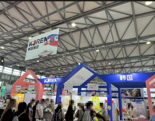 사진=국제엘리스 연구소