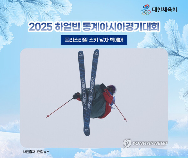 [사진=대한체육회 SNS 갈무리]