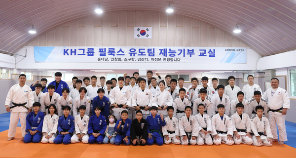 KH그룹 필룩스유도단 소속 선수들이 포항동지중·고등학교를 방문해 재능기부를 진행했다. KH그룹은 스포츠꿈나무들을 직접 찾아가 기술을 전수하고 유망주를 육성하는 사회공헌 프로그램을 꾸준히 이어오고 있다. [사진=KH그룹]
