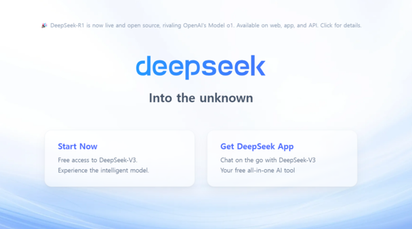 [사진=딥시크 홈페이지]