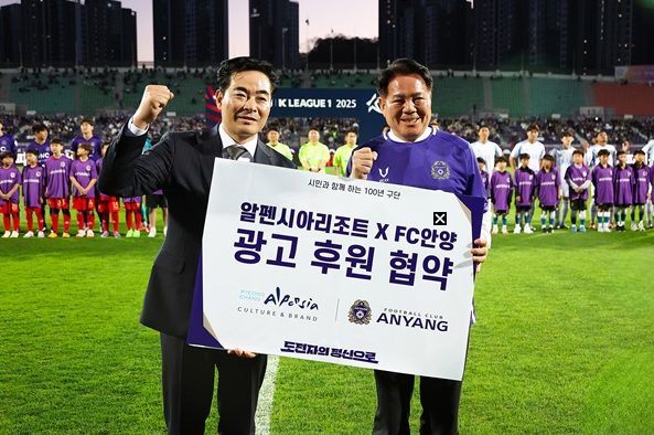 [왼쪽부터 알펜시아리조트 남궁경 총괄본부장, 최대호 구단주 / 사진 제공=FC 안양]