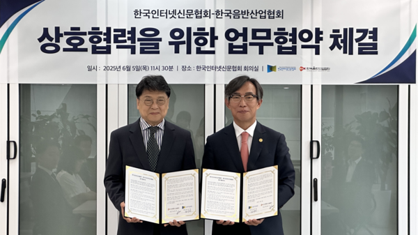 5일 오전 한국인터넷신문협회에서 (사진 왼쪽부터)한국음반산업협회 최경식 회장, 한국인터넷신문협회 김기정 회장이 업무협약을 체결하고 있다. [사진제공=한국인터넷신문협회]