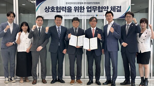 5일 오전 한국인터넷신문협회에서 (사진 왼쪽부터)한국음반산업협회 이용규 팀장, 시현진 팀장, 이용환 팀장, 박성민 전무이사 직무대행, 최경식 회장, 한국인터넷신문협회 김기정 회장, 김상규 수석부회장, 허윤철 사무국장, 장소희 팀장이 기념 촬영을 하고 있다. [사진제공=한국인터넷신문협회]