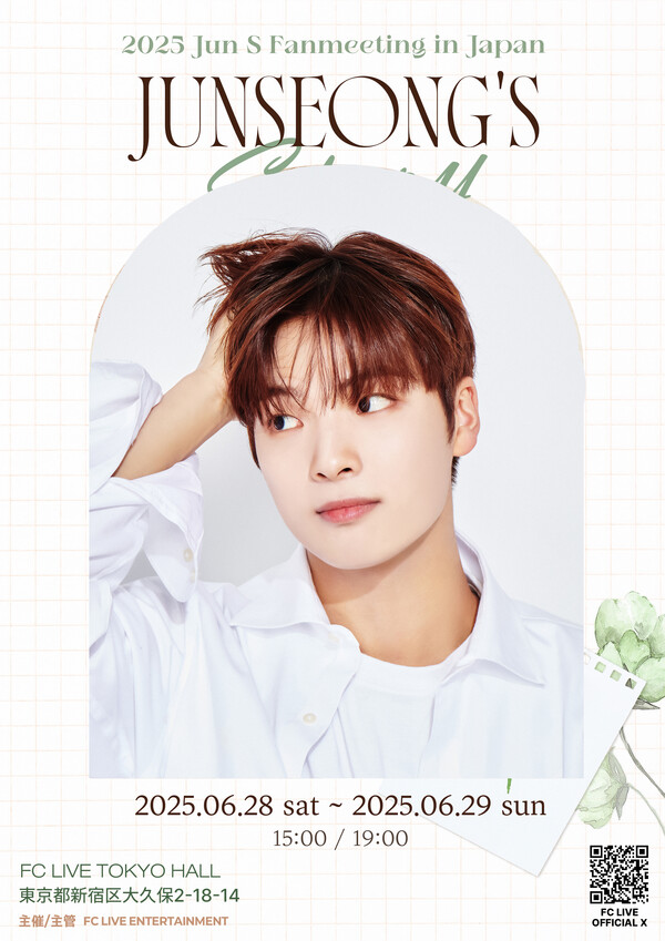 '2025 Jun S FANMEETING IN JAPAN #JUNSEONG’S STORY' 포스터. [사진=마루기획]