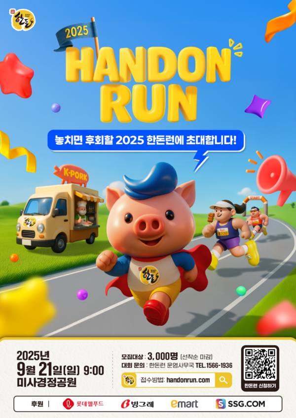 [사진=한돈자조금위원회]