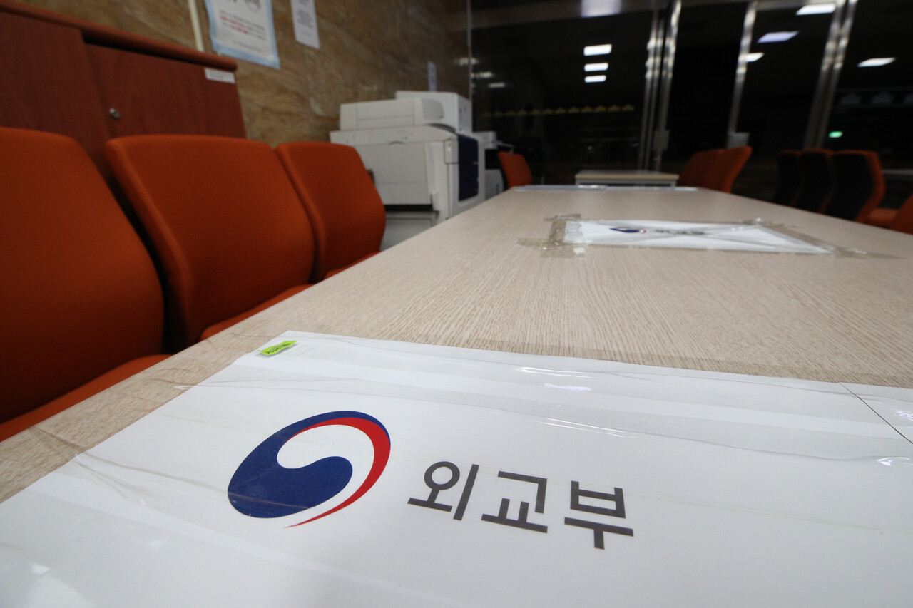 외교부. 위 사진은 기사 내용과 직접적인 관련이 없습니다. [뉴스1]