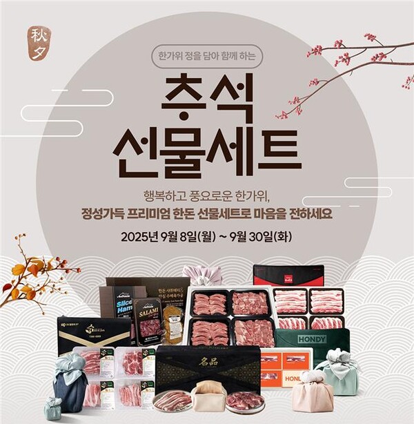 [사진 제공=한돈자조금관리위원회]