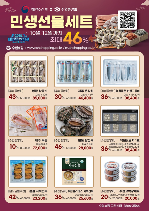 [사진=해양수산부]