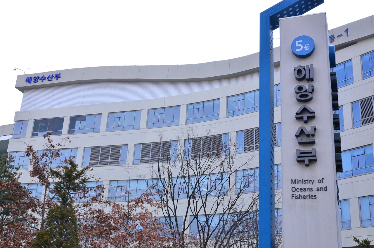 해양수산부 [사진=해양수산부 제공]