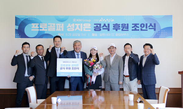 KH그룹 알펜시아리조트는 26일 강원도 평창의 알펜시아 C.C. 클럽하우스에서 KLPGA 프로골퍼 성지은 선수(왼쪽에서 다섯 번째)와 공식 후원 조인식을 진행했다. [사진=KH그룹]