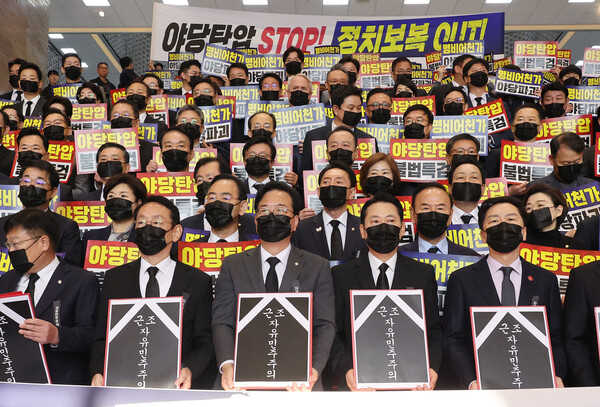 장동혁 대표를 비롯한 국민의힘 의원들이 4일 서울 여의도 국회 로텐더홀에서 야당 탄압 규탄대회를 하고 있다. [사진=뉴스1]