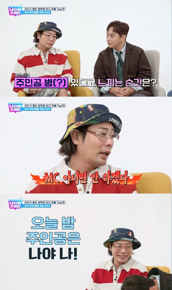 [사진 제공=코미디TV]