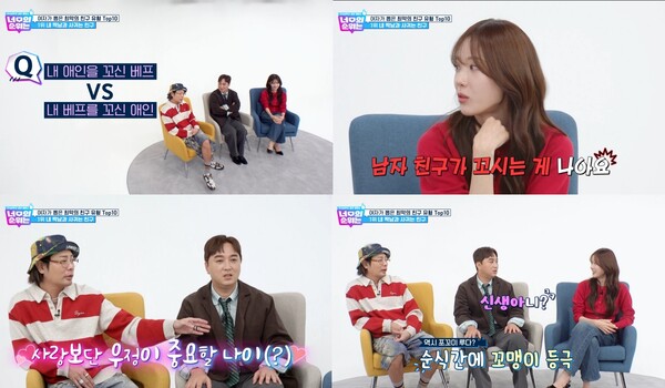 [사진=코미디TV]